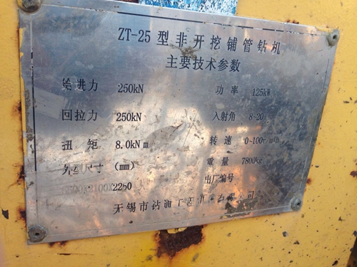 鑽(zuàn)通25噸 (3)