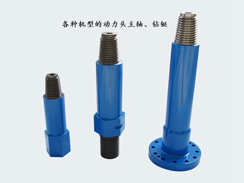 鑽铤、主軸等(děng)産品